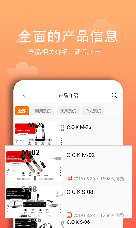 西欧克app手机版下载图片1