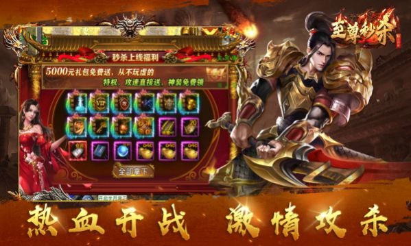 翻云传奇之至尊秒杀官方版下载  v4.4.1图1
