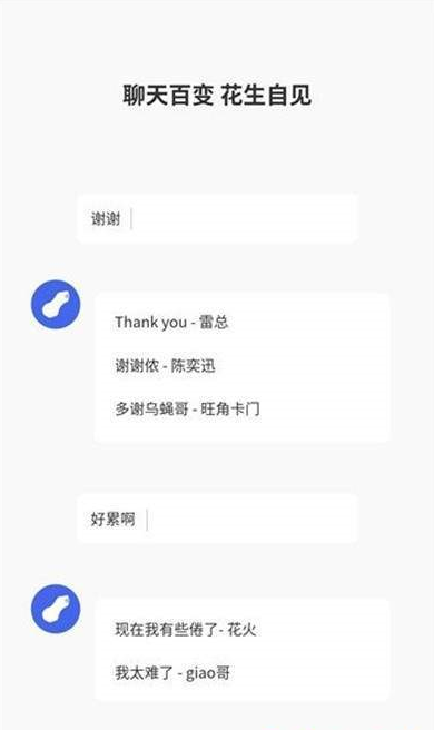 抖音风某人语音包app图1