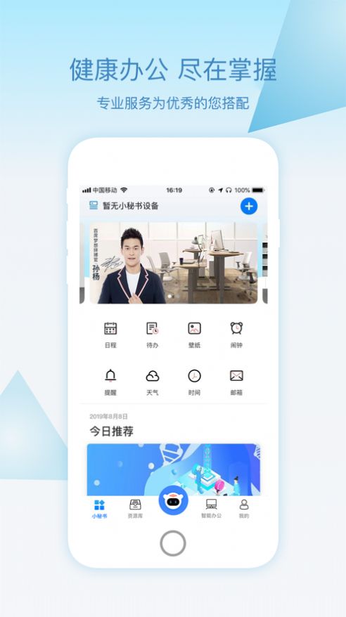 乐歌小秘书app图3