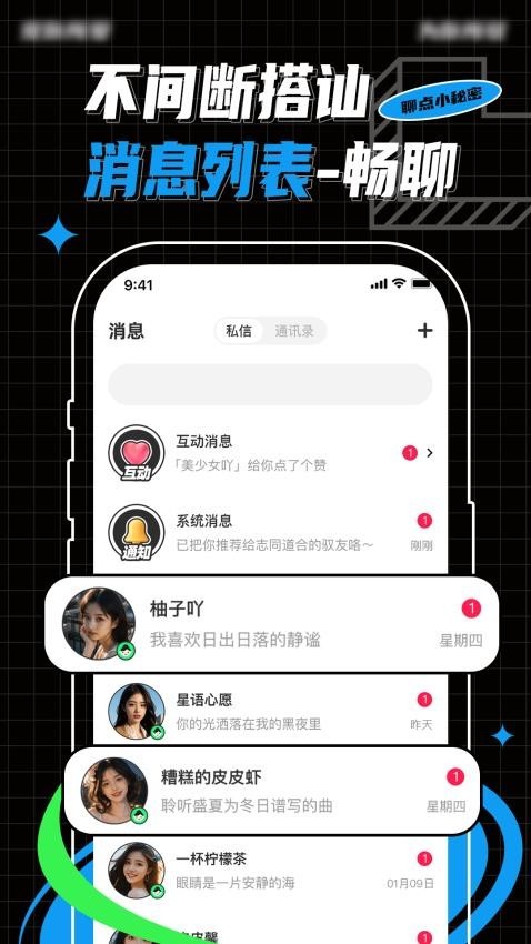 PubbyApp正式版图5