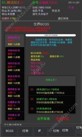 挂机超人游戏图2