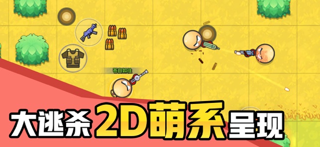 几何大逃亡游戏图3