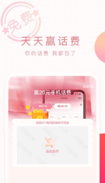 甜瓜刮刮乐app福利领红包版  v1.0图2