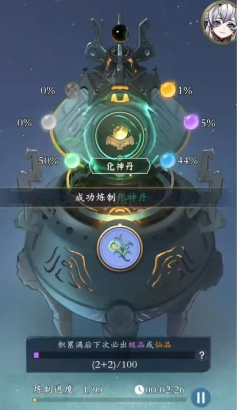 问剑长生官方版图2