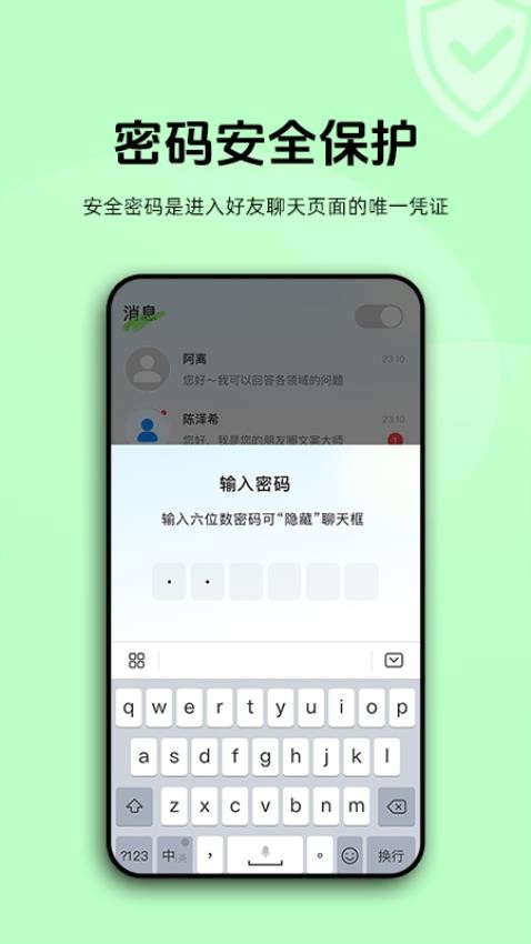 加密聊天室手机版图3