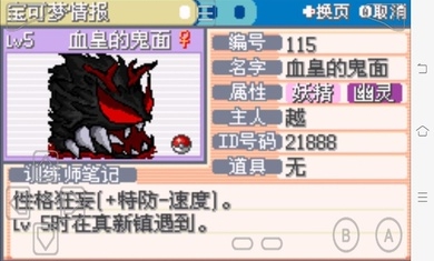 gba改版火红802金手指大全免费版  v4.8.6.6图4