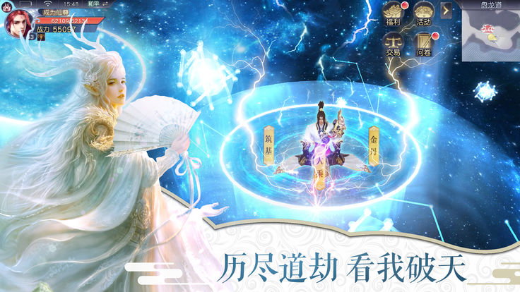 梦道修仙安卓手游官方版图片1