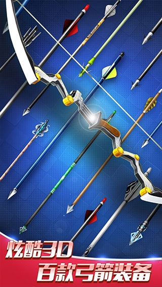最强神射手安卓版图3