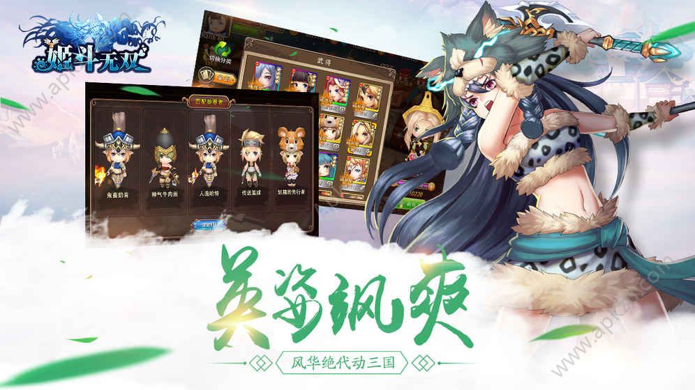 姬斗无双手游官网图5