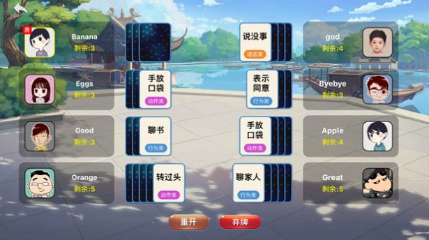 不要做大挑战的卡牌游戏图2