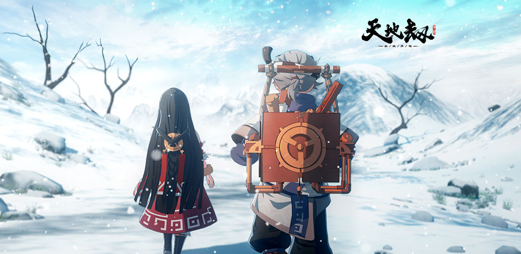 天地劫：幽城再临图1