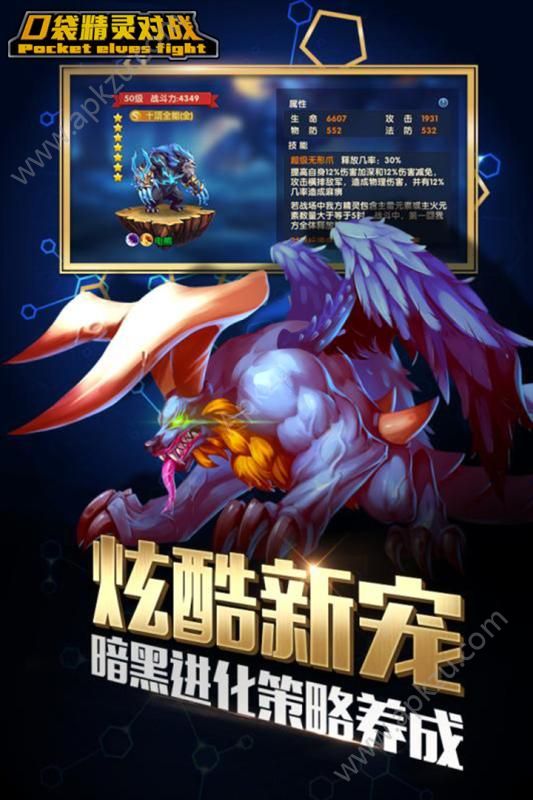 口袋精灵对战官方版图2
