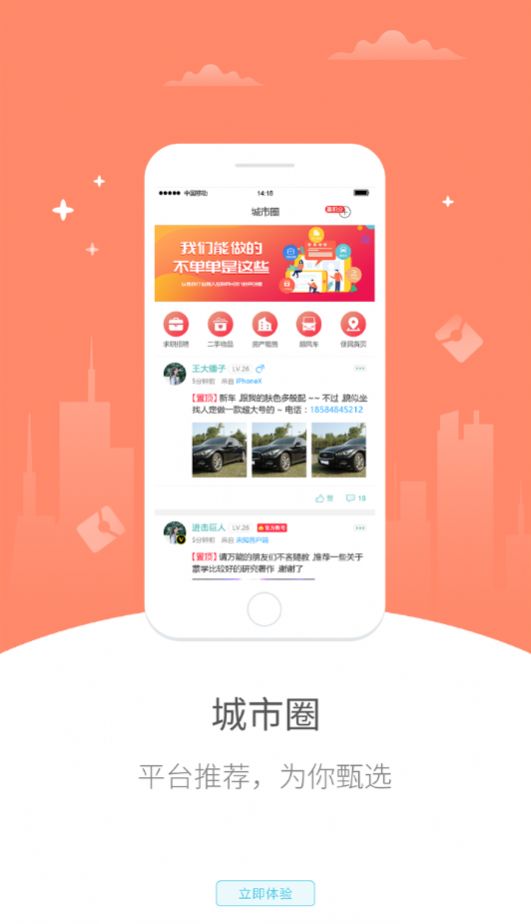 幸福禄劝app图1