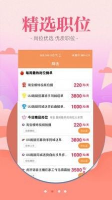 西柚聘品官网版图2