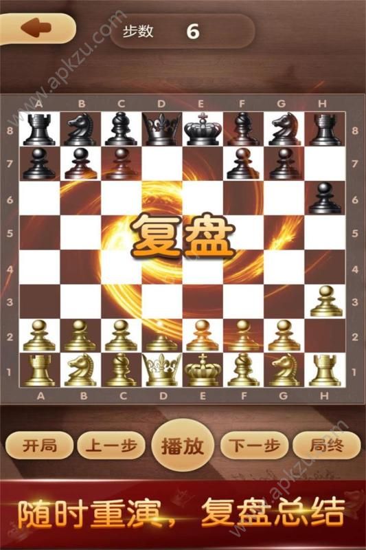天梨国际象棋游戏图2