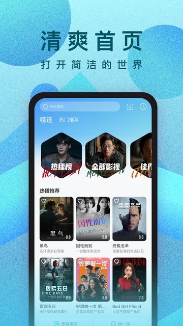 人人视频tv版图2