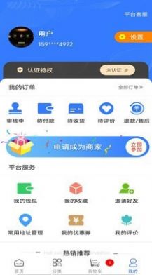 華夏建材商城app图2
