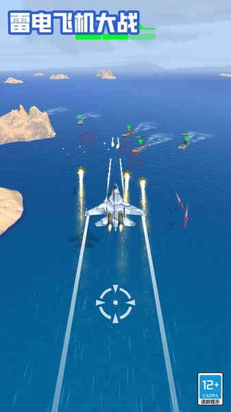 雷电飞机大战图2