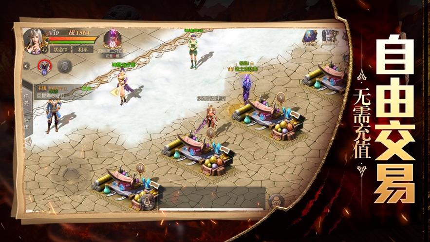 神界契约手游图3