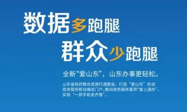 热搜榜爱山东容沂办app合集