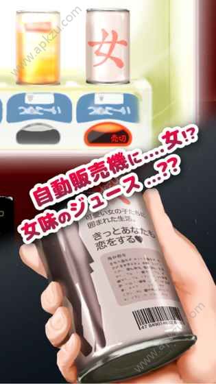 恋爱罐头金币安卓版  v1.0.1图5