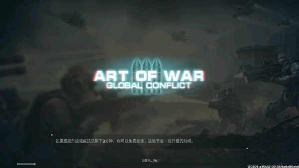 战争艺术3国际服(Art of War 3)图3