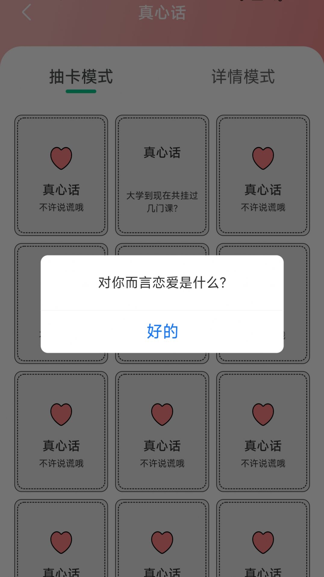 智慧计步app最新版  v2.0.1图2