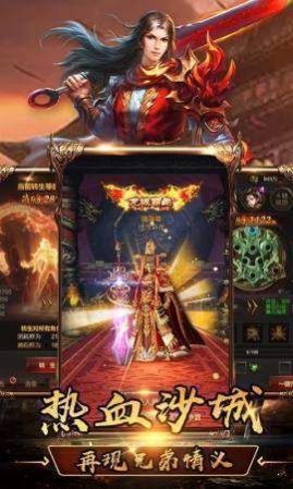 王座传奇手游官网最新版 v1.0图4