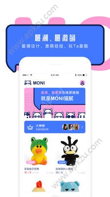 猫腻抓娃娃机APP图5