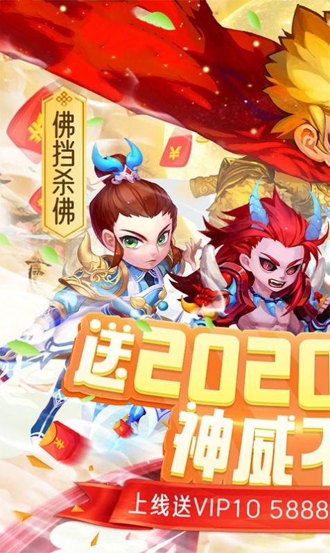 大圣保卫战官方版图5