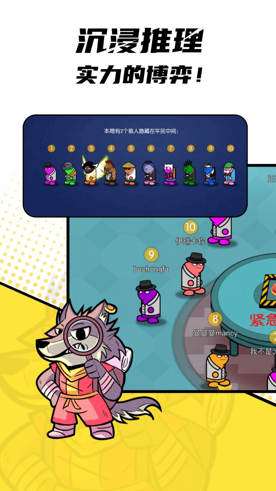 游轮狼人杀官方版app下载  v1.0.0.1图1