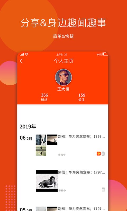 顽狸app图3