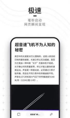 夸克小说免费阅读app官方版  v4.3.0.141图1