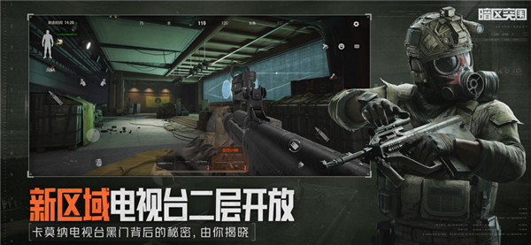 暗区突围体验服官网版图7