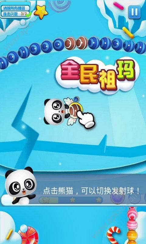 全民祖玛安卓版图4