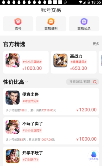 5433游戏盒官网正式版  v1.0图4