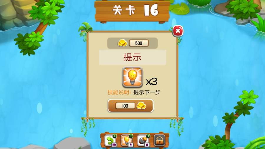 小黄人跳一跳图1