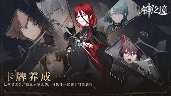 钟之境官方版图3