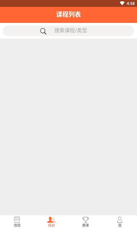 来跑步app软件下载平台  v3.8.6图2