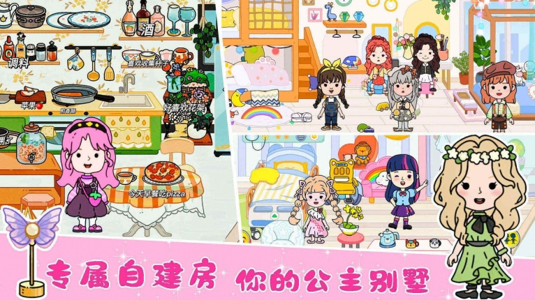 尤雅凯蒂猫世界安卓版图1