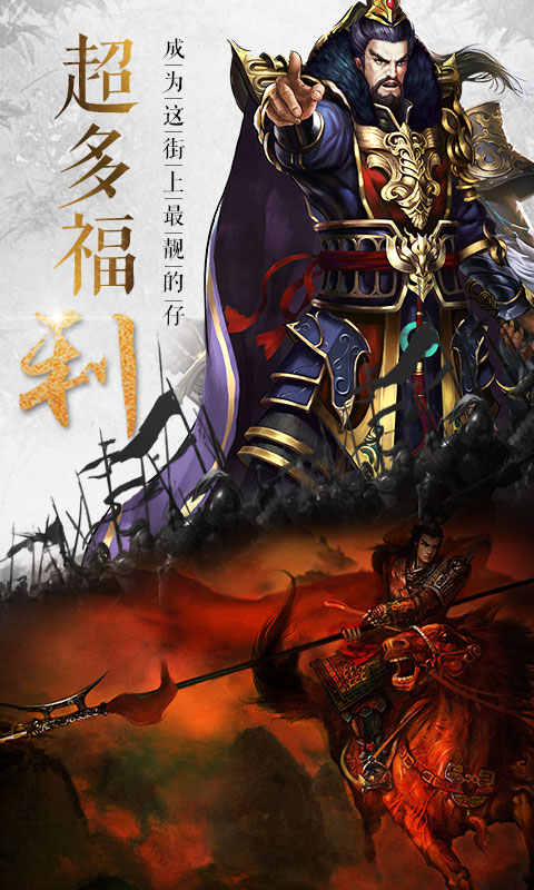 无双三国志满V版图3