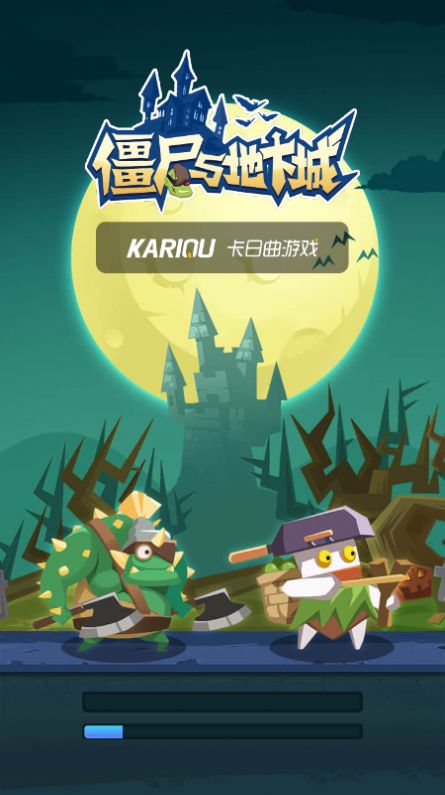 僵尸与地下城手游官方版  v1.0图1