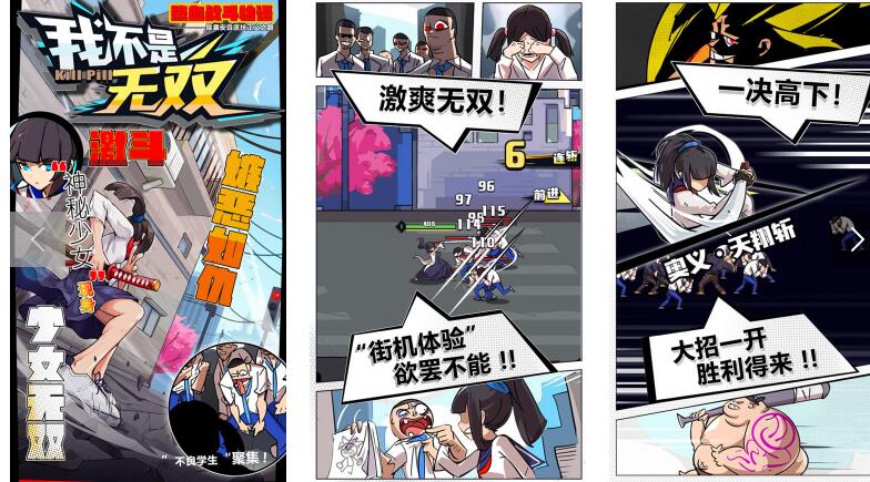 我不是无双合集