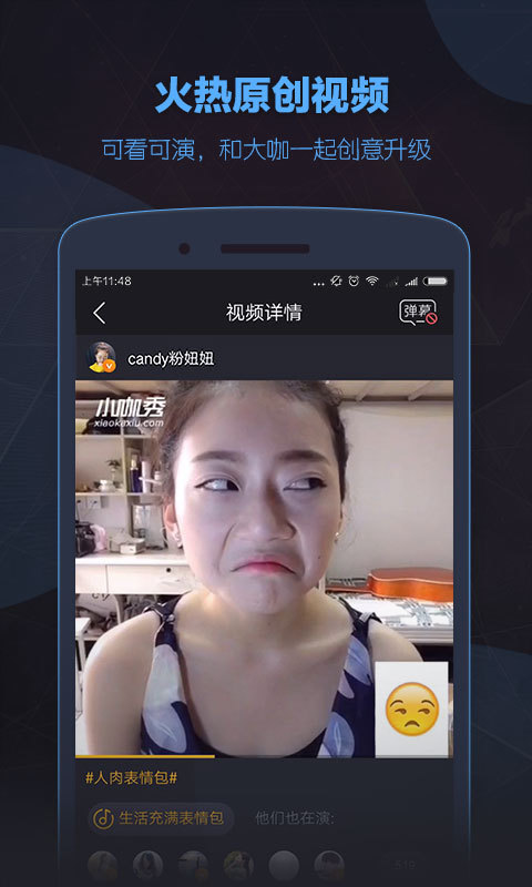 小咖秀app官方版下载安装  v3.0.12图4