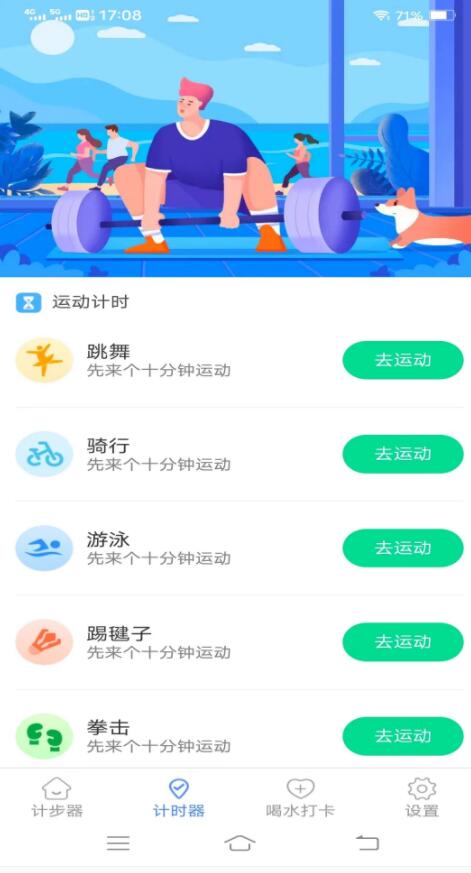 欢乐记走走app手机版  v5.1.0图1