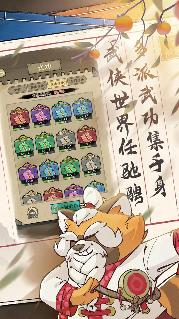 超级逗萌兽手机版图4