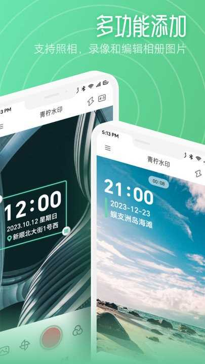 kirakira+安卓版图1