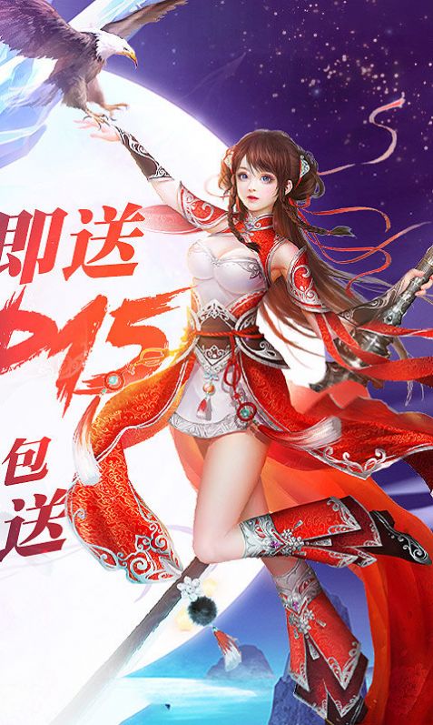 蜀山仙迹手游官方最新版  v1.0图6