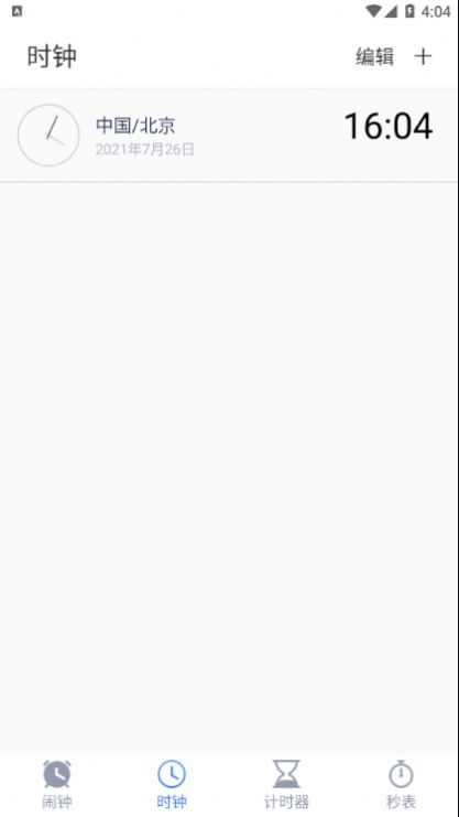 搞怪闹钟铃声图1